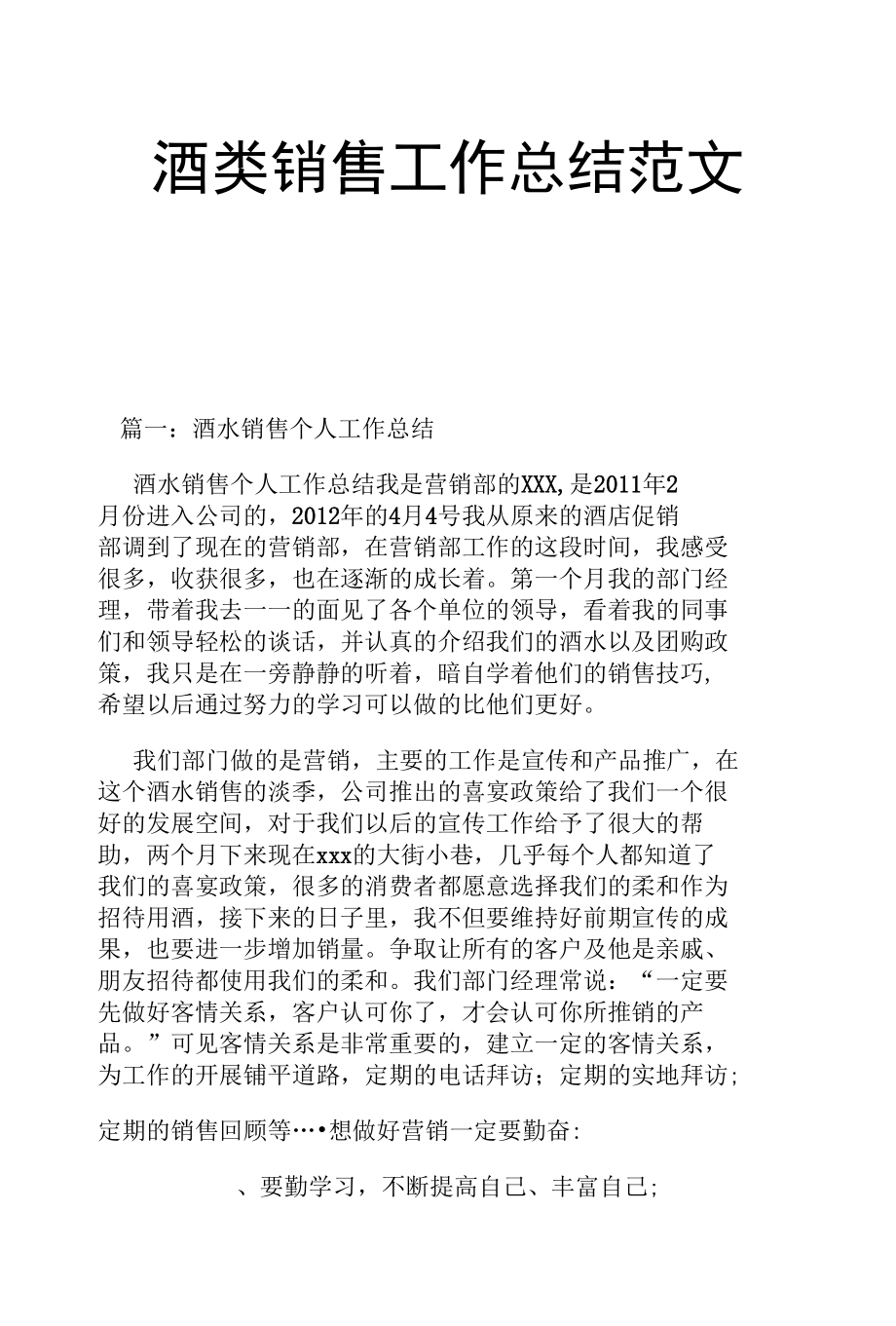 最近在做全球十大酒类销售国的"零售企业调研".