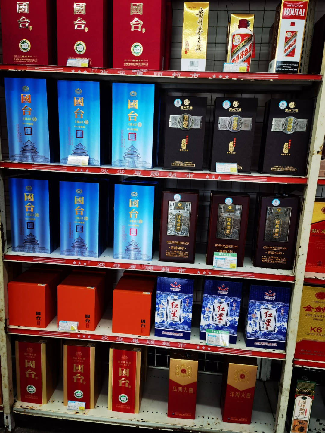 中秋酒市大调查:茅台3200元,名酒高冷脸,销售低预期